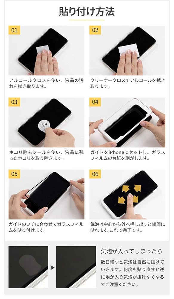 Amazon | iFace iPhone 13 Pro Max 専用 ガラスフィルム